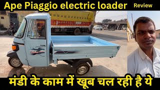 Piaggio Ape electric loader review price down payment emi full detail in Hindi [upl. by Bradney]