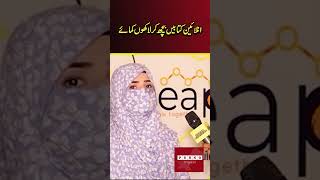 Online E Books Se Lakho Kamanay Lagay  PSBKGDigital [upl. by Deery]