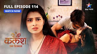 FULL EPISODE114  Saket ne Ravi ko phansaaya  KalashEk Vishwaas  starbharat [upl. by Notsirhc]