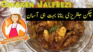 Chicken Jalfrezi Recipe by Zunaira [upl. by Attelrahc756]