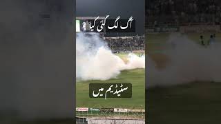 Iqbal stadium Faisalabad viralvideo faisalabadivlog faisalabadvlog [upl. by Trow]