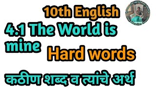 41 The World is mine English hard words meaning in Marathi [upl. by Elsworth]