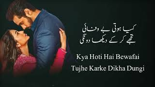 TERE BIN DRAMA  FULL OST LYRICS FEMALE VERSION  Nimral Roy [upl. by Odnavres331]