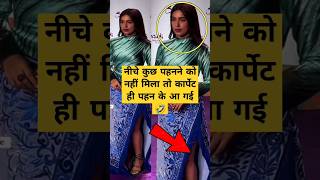 Bhumi Pednekar Spotted At Event with funny dress 🤣 [upl. by Atinuj]