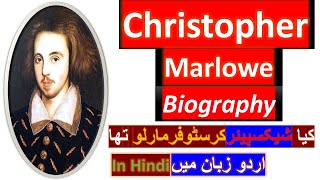 Christopher Marlowe Biography In Urdu Hindi l Christopher Marlowe facts l Christopher Marlowe Plays [upl. by Kcirddahc]