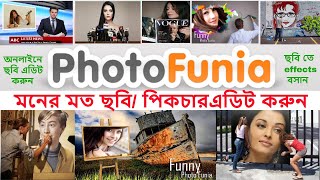 How to use photofunia  How to edit Funny Photo  photofunia com [upl. by Ronyar]