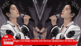 Singer Cui Kaiqi reveals the Korean version of Xiao Zhans new song She also supports Xiao Zhan to [upl. by Anaihsat]