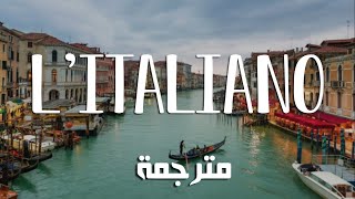 أغنية ايطالية كلاسيكية مترجمةToto Cutugno  LItaliano [upl. by Anoyet]