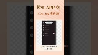 Bina app ke geotag photo kaise le  Geo tagging tutorial  Geotag photo kaise banaye [upl. by Milla101]