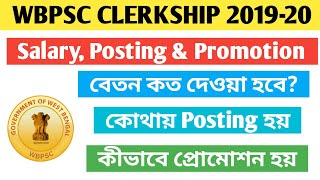 Psc clerkship salary 2020 psc clerkship promotion amp Posting Psc Clerkship Salary Details 2020 [upl. by Bonilla]