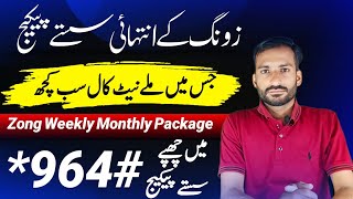 Zong New Sasty Packages Code Retailer Customer 2024 [upl. by Oman232]