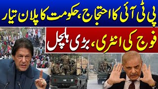 🔴 LIVE  Entry of Pak Army  Govts New Plan  PTI Protest  Such News [upl. by Bogey]