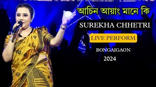 Asinayang Mane ki Surekha Chhetri ll Live Performance ll Bongaigaon 2024 [upl. by Maccarthy]