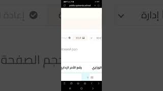 Emisاجازات طويلة للموظف اكثر من ٦ اشهر والعودة الى العمل [upl. by Asiar887]