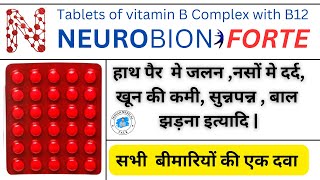 Neurobion forte tablet benefits in Hindi [upl. by Ramona]