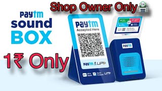 Paytm Sound Box free [upl. by Hanan]