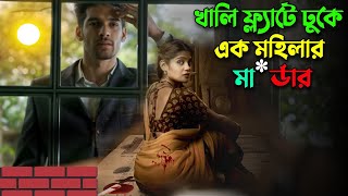 একটা মুভিতে যে এত প্রকার টুইস্ট থাকতে পারে কল্পনার বাইরে  Suspens Thriller Movie Bangla Explained [upl. by Nada]