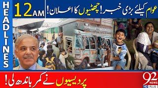 Good News for Public  Eid 2024 Holidays  92 News Headlines 12 AM  01 April 2024  92NewsHD [upl. by Seton975]