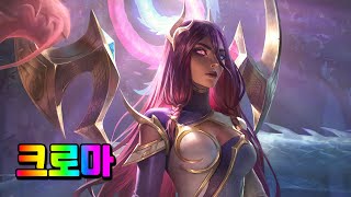 평온용 카르마 크로마 Tranquility Dragon Karma Chromas [upl. by Fihsak]