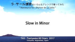 ラ・サール讃歌Honneur à Toi ～Slow in Minor～ [upl. by Ihteerp49]