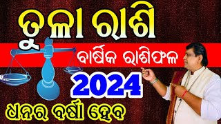 Tula Rashi 2024 Rasifala l ତୁଳା ରାଶି ବାର୍ଷିକ ରାଶିଫଳ ୨୦୨୪ l Libra Horoscope 2024 l Tula rashifal odia [upl. by Gerik]