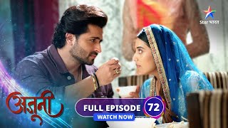 FULL EPISODE72  Ajooni  Kya Dolly maangegi Ajooni se maafi  अजूनी starbharat [upl. by Natsyrk812]