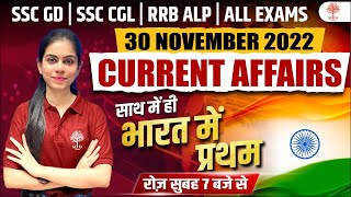 🔥30 November  Daily Important Current Affairs  Current Affairs Today  First in INDIA  MD Classes [upl. by Kelbee]