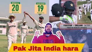 Pakistan Won The Test Series At Home  India lost The Series at Home indiancricketteam pakistan [upl. by Monte]