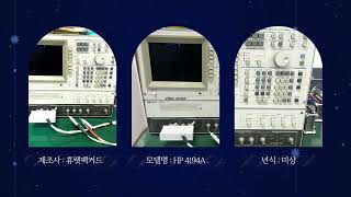 HP 4194A Impedance Analyzer 휴렛팩커드 아날라이저 중고분석기 [upl. by Itida]