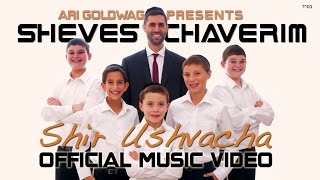 ARI GOLDWAG amp SHEVES CHAVERIM  SHIR USHVACHA  Hanukkah  ארי גולדוואג  שיר ושבחה [upl. by Gnen134]