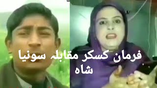 alisha 007 new videos m u s alisha 007farman kaskar new poetry pashto new songstiktok comedy 7 [upl. by Niltiac]