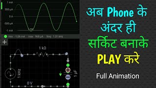 Best circuit simulator app for Android  यह app आपका इलेक्ट्रॉनिक्स life को बदल देगी [upl. by Wardle542]