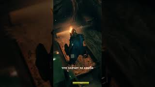 ВАЛЬХУМ valheim funnymoments [upl. by Kcirdderf543]