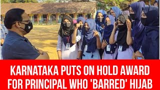 Karnataka education department pauses award for BG Ramakrishna over hijab controversy [upl. by Fraser]