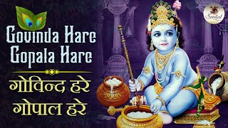 GOVIND HARE GOPAL HARE  गोविंदा हरे गोपाल हरे  VERY BEAUTIFUL SONG  POPULAR KRISHNA BHAJAN [upl. by Albie]