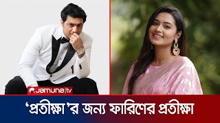 যে কারণে দেবের সঙ্গে সিনেমা নিয়ে অনিশ্চয়তায় তাসনিয়া ফারিণ  Tasnia Farin  Dev  Jamuna TV [upl. by Frodeen364]