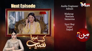 Kaisa mera Naseeb Episode 153 Promo Driver Or Rabia Kaisa mera Naseeb Epi 153 Review [upl. by Figone777]