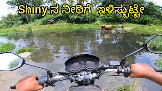 Shine bike ನಲ್ಲಿ Offroad Ride ಮಾಡೋಣ ಬನ್ನಿ mrmahadeva360 [upl. by Guerin]