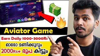 🎉10003000₹ ✅Best Online Earning App💥2024 New Money Making Apps Malayalam  Best Aviator Game App [upl. by Aronal]