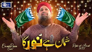 Owais Raza Qadri  Samaa Hai Noor Ka Nikla Chand Hai  Rabi Ul Awwal Special  Official Video [upl. by Yatnuhs79]