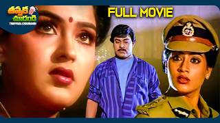 Kondaveeti Donga Telugu SuperHit Full Movie  Chiranjeevi Vijayashanti  ThappakaChudandi9 [upl. by Kerad]