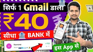 🔥₹50 UNLIMITED TIMES BUG  NEW EARNING APP TODAY  FREE PAYTM CASH EARNING APPS WITHOUT INVESTMENT [upl. by Aderfla]