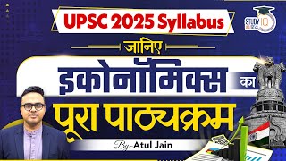 Know The Complete Syllabus of Economics in UPSC  Atul Jain  StudyIQ IAS Hindi [upl. by Nysa]