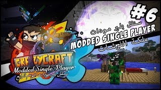 Fir4sGamer Modded Single Player S4  سنقل بلير مودات 6 [upl. by Farver]