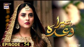 Tera Wada Episode 54  28th January 2024 English Subtitles  ARY Digital Darama Astore Tv Review [upl. by Refennej]