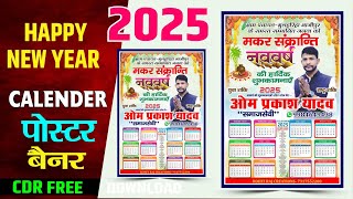 New Year Poster Kaise Bnaye  New year Poster  Happy New Year 2025 Poster Kaise Bnaye  Banner 2025 [upl. by Yonah]