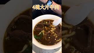 台中市｜楊記牛肉麵｜ [upl. by Aivyls]