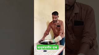 Bottle ke under pani ko uper ki oor chadna facts shortvideoscienceexperiment [upl. by Imuya]