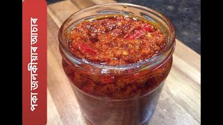 পকা জলকীয়াৰ আচাৰ  Mom’s Famous Chilly Pickle  Assamese Style Chilli Pickle ৷ Assamese Recipes [upl. by Aikcin645]