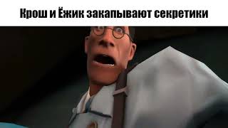 Listening to Смешарики OST be like но это Team Fortress 2 ч2 [upl. by Madella205]